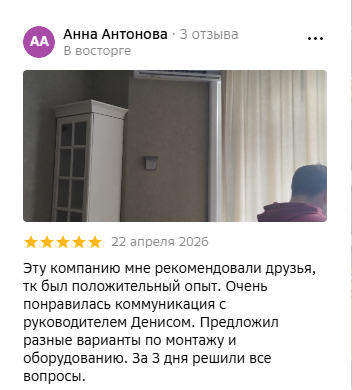 Отзыв о нашей работе